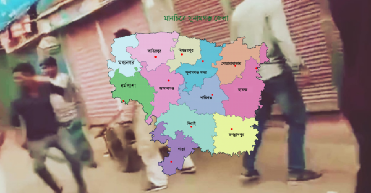 সুনামগঞ্জের শাল্লায় আধিপত্য বিস্তার নিয়ে বিএনপি'র সংঘর্ষ আহত ৭জন