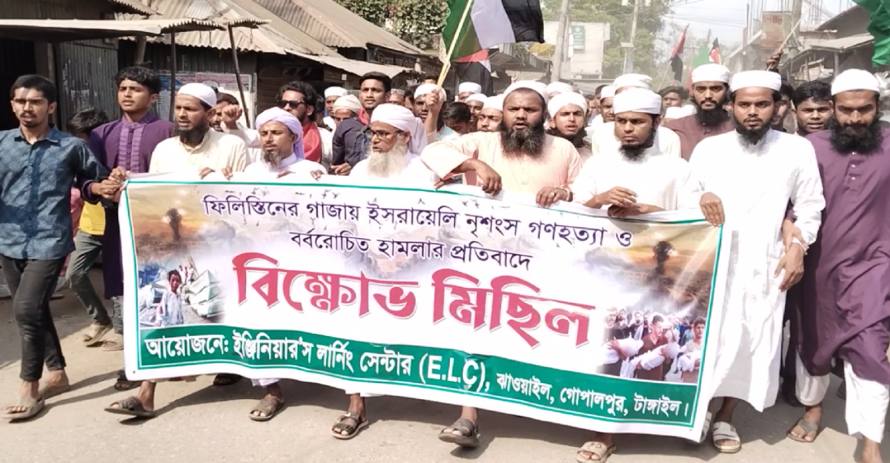 ইসরায়েলের বর্বরতার বিরুদ্ধে ঝাওয়াইল ইউনিয়নে বিশাল বিক্ষোভ মিছিল