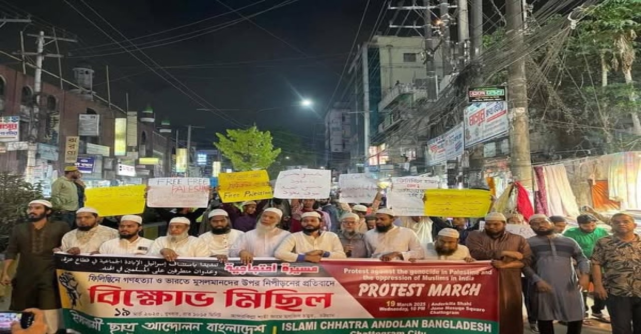ফিলিস্তিনে নৃশংস ইসরাইলি গণহত্যা এবং ভারতে মুসলিম নিধন অনতিবিলম্বে বন্ধ করতে হবে