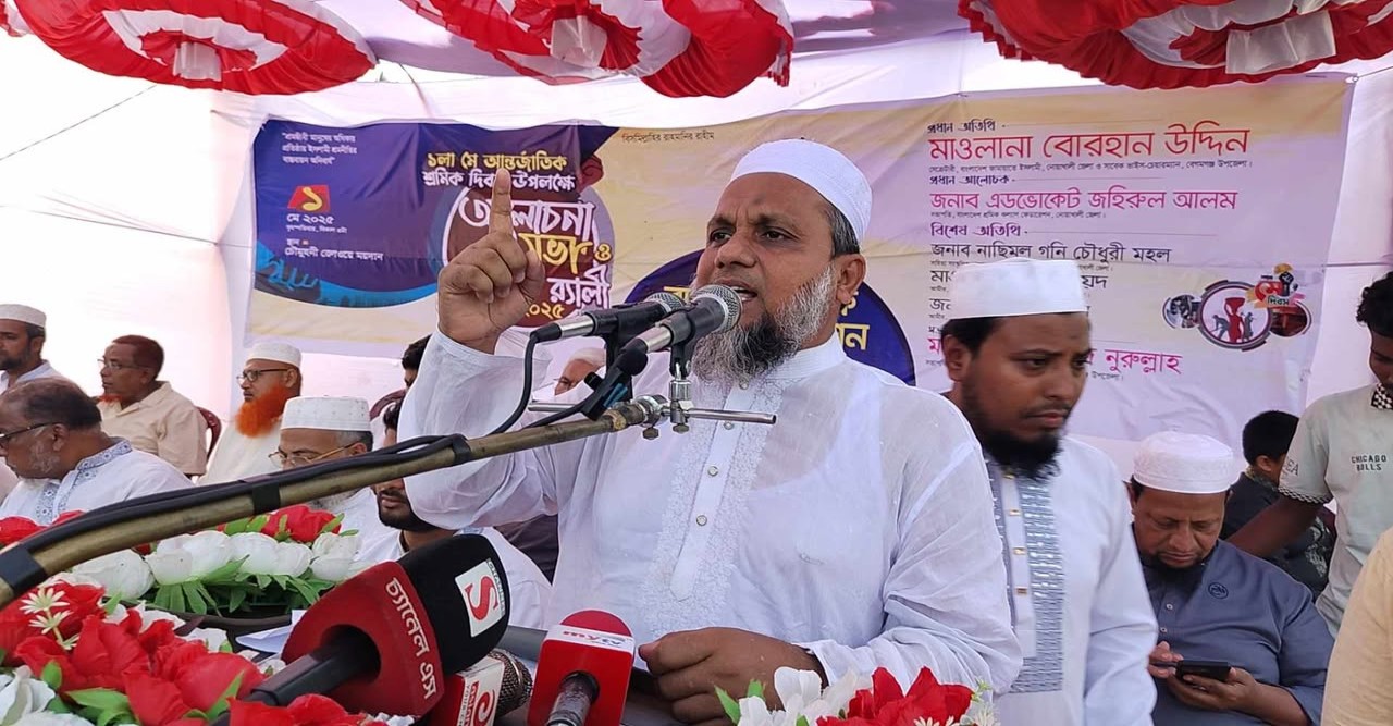 মালিক-শ্রমিক সুসম্পর্কেই টিকবে দেশের স্বাধীনতা: মাওলানা বোরহান উদ্দিন