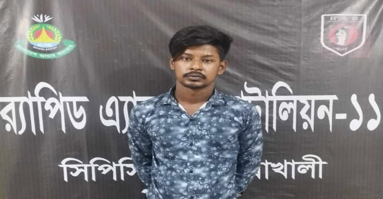 নোয়াখালীতে র্যাব-১১ হাতে অস্ত্রসহ যুবক আটক ; এলজি উদ্ধার
