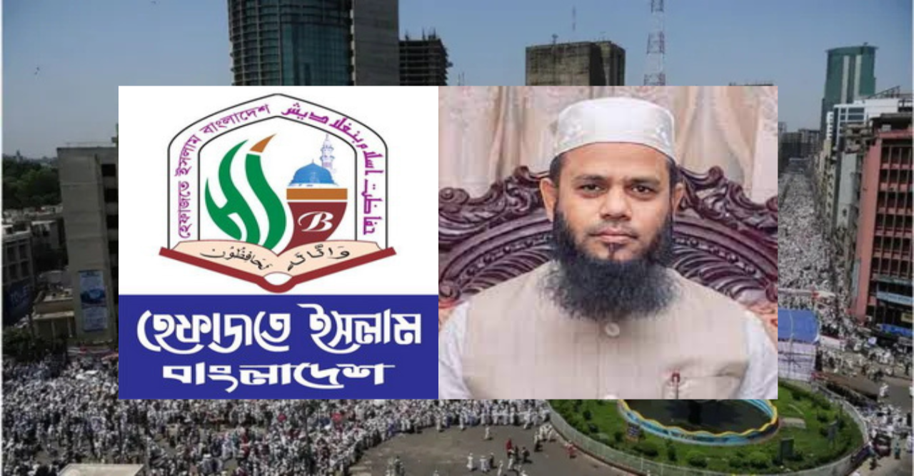 দুই বক্তার আপত্তিকর শব্দচয়নের জন্য হেফাজতের দুঃখ প্রকাশ