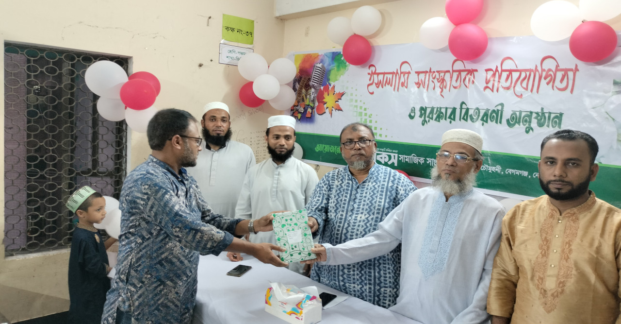 চৌমুহনীতে ইসলামী সাংস্কৃতিক প্রতিযোগিতা ও পুরুষ্কার বিতরন অনুষ্ঠান অনুষ্ঠিত হয়েছে।