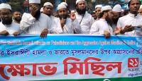 ফিলিস্তিনের বর্বর ইসরাইলি হামলার প্রতিবাদের বাংলাদেশ খেলাফত যুব মজলিস নোয়াখালী জেলার বিক্ষোভ মিছিল অনুষ্ঠিত