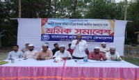 সেনবাগে ইসলামি শ্রমনীতি বাস্তবায়নের লক্ষ্যে শ্রমিক সমাবেশ অনুষ্ঠিত