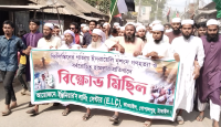 ইসরায়েলের বর্বরতার বিরুদ্ধে ঝাওয়াইল ইউনিয়নে বিশাল বিক্ষোভ মিছিল