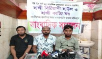 চৌমুহনীতে হাজী কাচ্চি বিরিয়ানি হাউজের বিরুদ্ধে মিথ্যা খবরের প্রতিবাদে সাংবাদিক সম্মেলন
