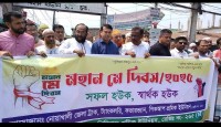 নোয়াখালীতে শ্রমিকদের অংশগ্রহণে প্রাণবন্ত মে দিবস উদযাপন
