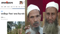 প্রথম আলোর মিথ্যা ন্যারেটিভ ফাঁস: বটগাছ কাটা নিয়ে বিভ্রান্তিমূলক প্রতিবেদন