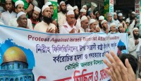 গোপালপুরে ফিলিস্তিনিদের উপর ইসরাইলি হামলার প্রতিবাদে বিক্ষোভ ও সমাবেশ অনুষ্ঠিত