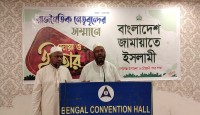 নোয়াখালীতে রাজনৈতিক বন্ধন অটুটে বিভিন্ন দলের নেতৃবৃন্দের সম্মানে জামায়াতে ইফতার