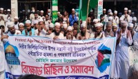 টাঙ্গাইলের গোপালপুরে ফিলিস্তিনিদের সমর্থনে বিশাল বিক্ষোভ মিছিল ও সমাবেশ
