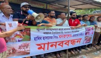 দক্ষিণখানে সাংবাদিক বদরুলের বিরুদ্ধে মানববন্ধন, উত্তরা ডিসি কার্যালয়ে স্মারকলিপি প্রদান নিজস্ব প্রতিবেদক