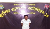 মানব কঙ্কাল চুরি মামলায় র‌্যাব-১৪ এর অভিযানে এজাহারভুক্ত আসামি গ্রেফতার