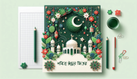 ঈদুল ফিতরের নামাজের সঠিক নিয়ম ও ফজিলত